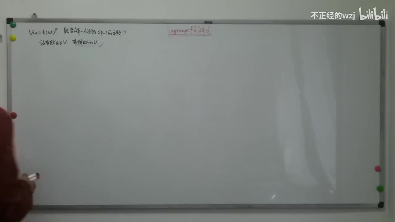 56Lagrange预解式：p次方与辅助V-想法