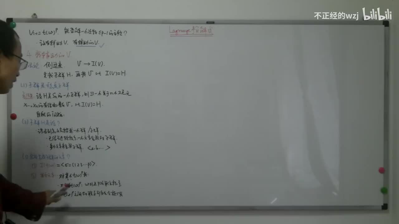 57Lagrange预解式：p次方与辅助V-实现