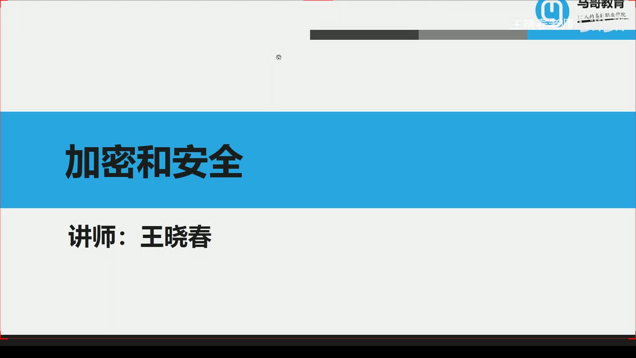 4ssh服务工作原理和配置