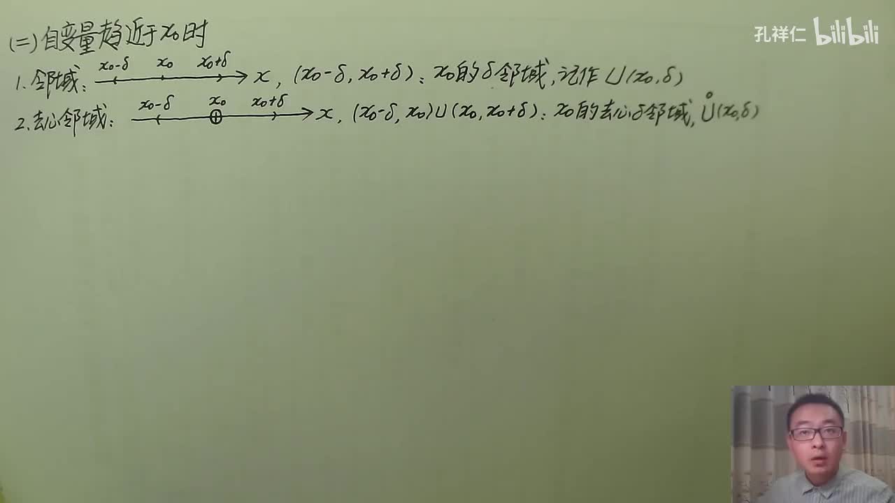 【第1章】第3节(2)_函数极限定义