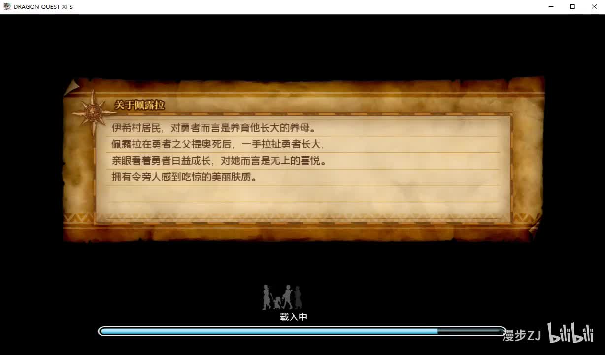 171 挑战杜兰达乡 连武讨魔行 一到五关