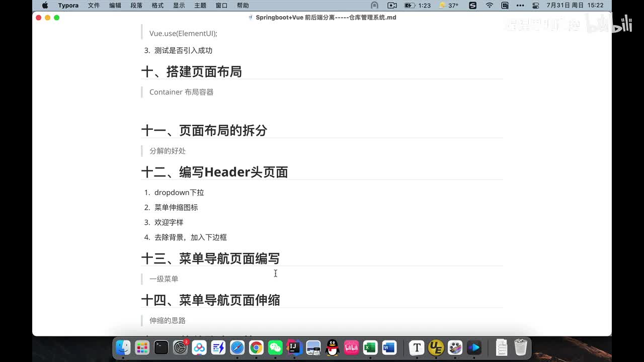 导航菜单页面的编写