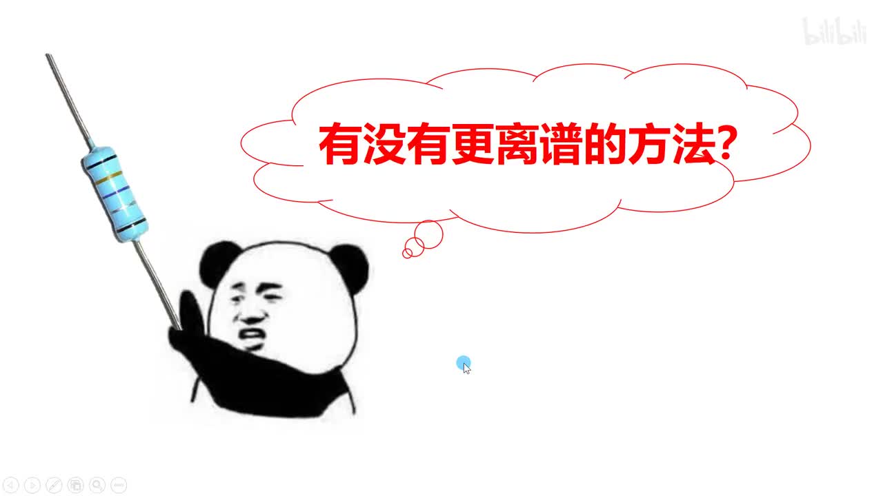 17.3.2特殊方法测电阻-短路法用电流表