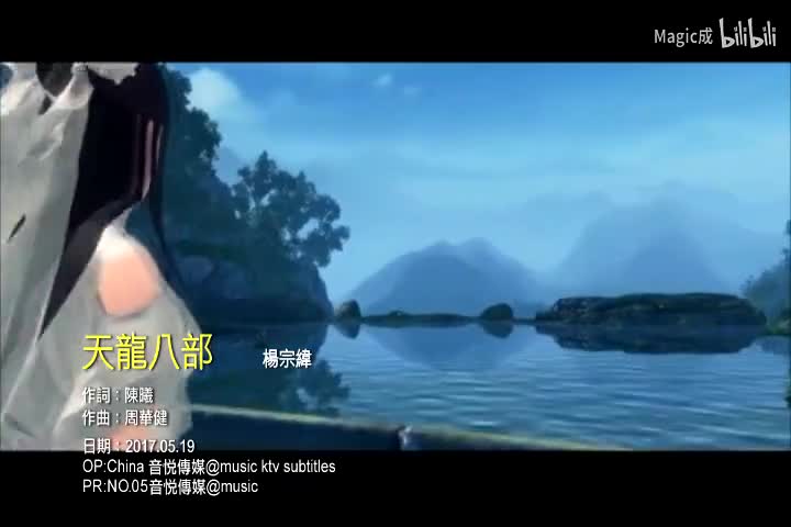 天龙八部_杨宗纬_国语