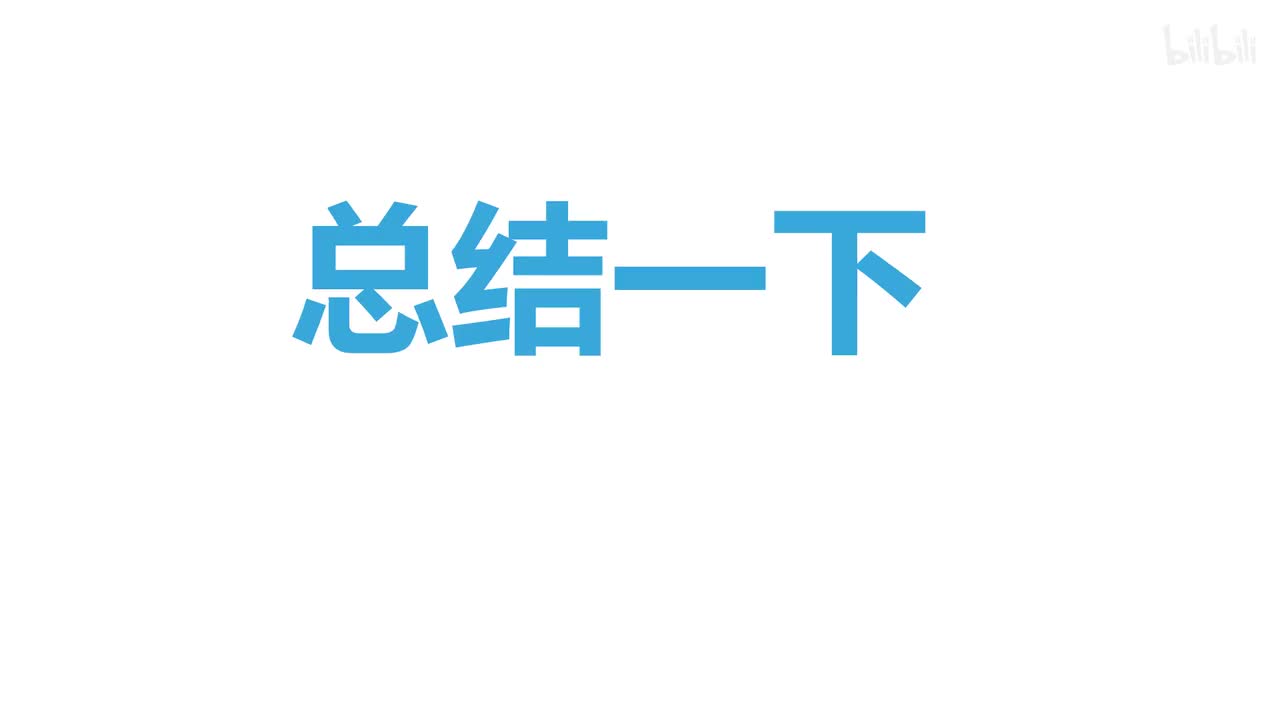 17.3.2特殊方法测电阻-总结一下