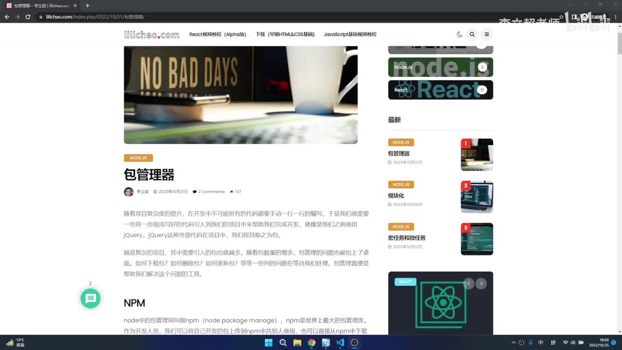 15_npm补充