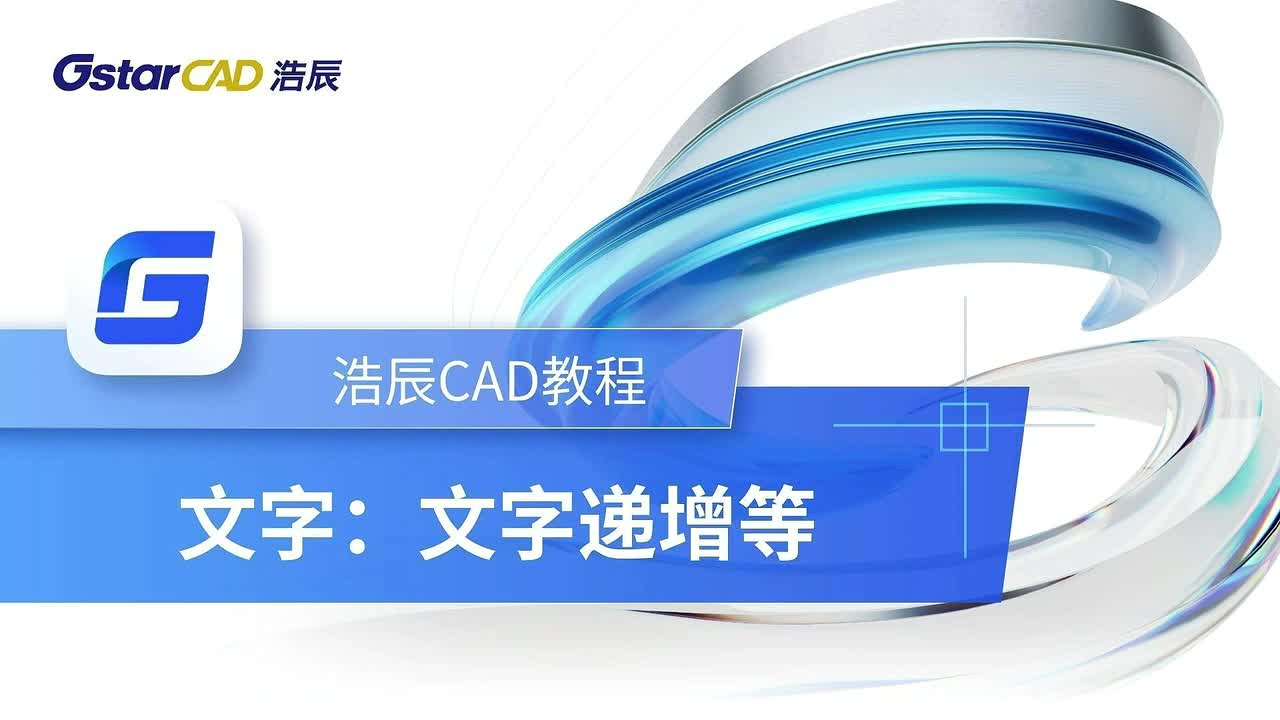 第26课：标注【标注概述、标注样式、快速标注】