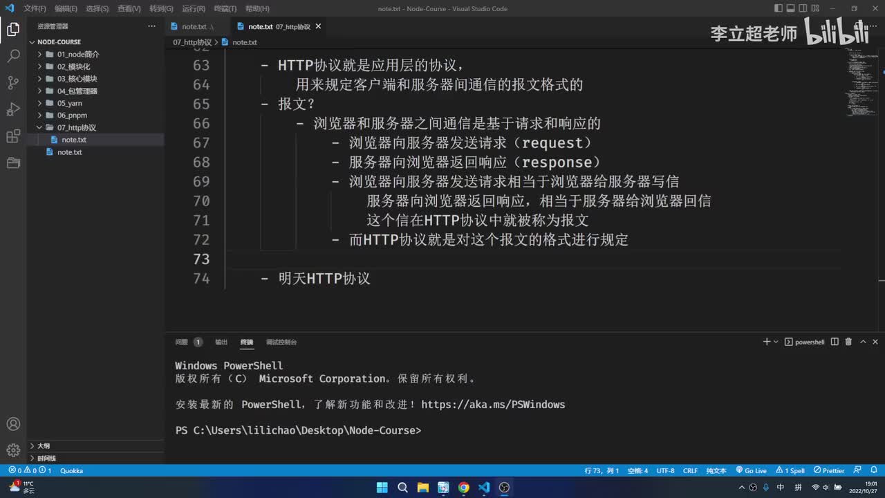 19_http协议