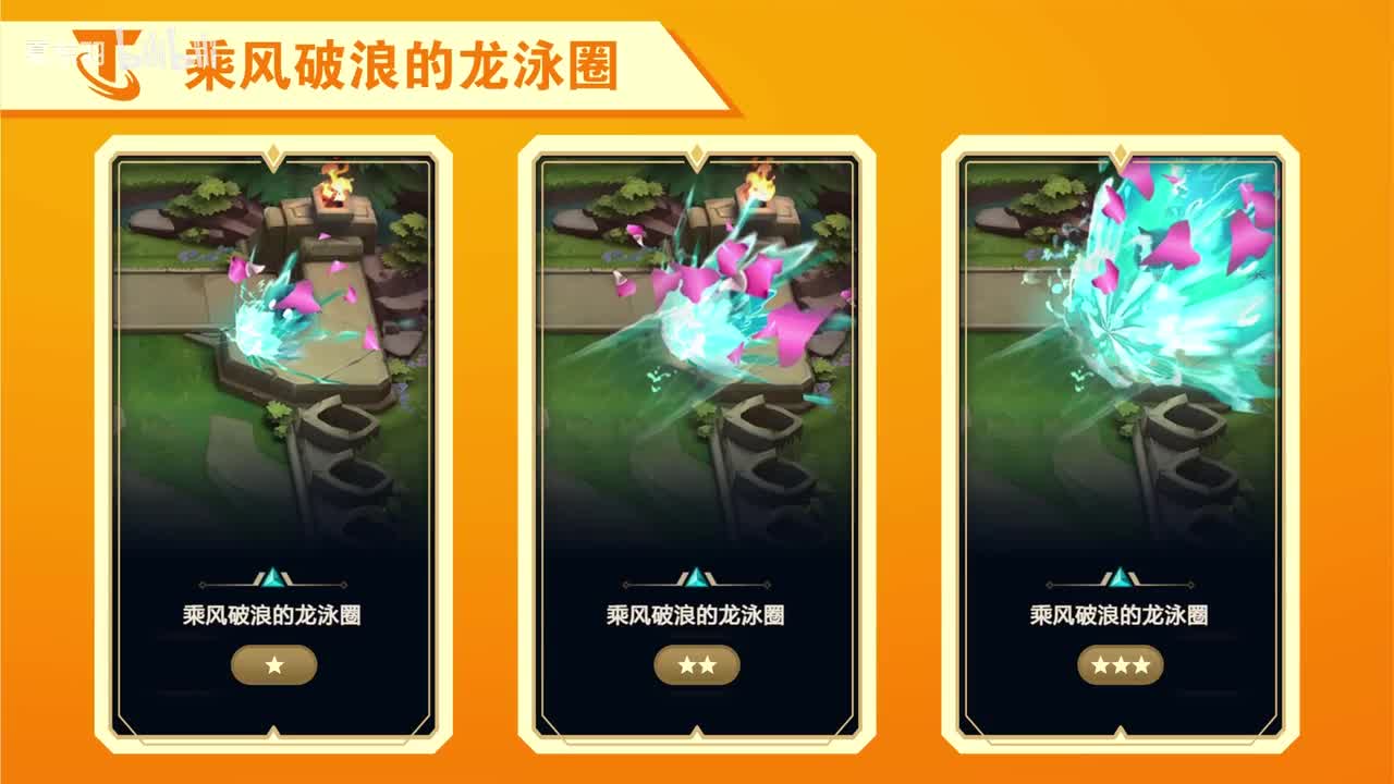 乘风破浪的龙泳圈