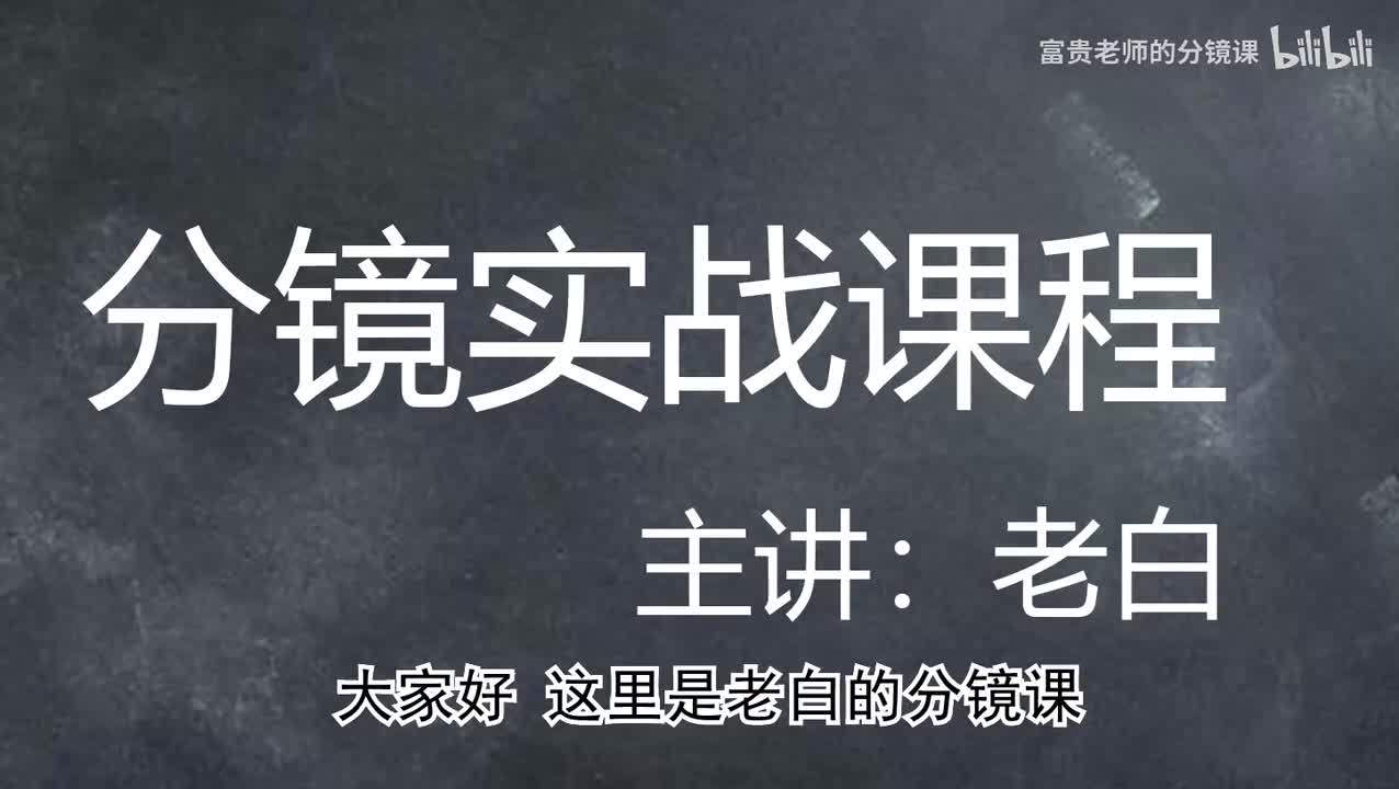 第十课 构图的两种思路 10