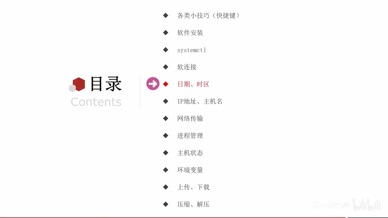 第四章-05-日期和时区