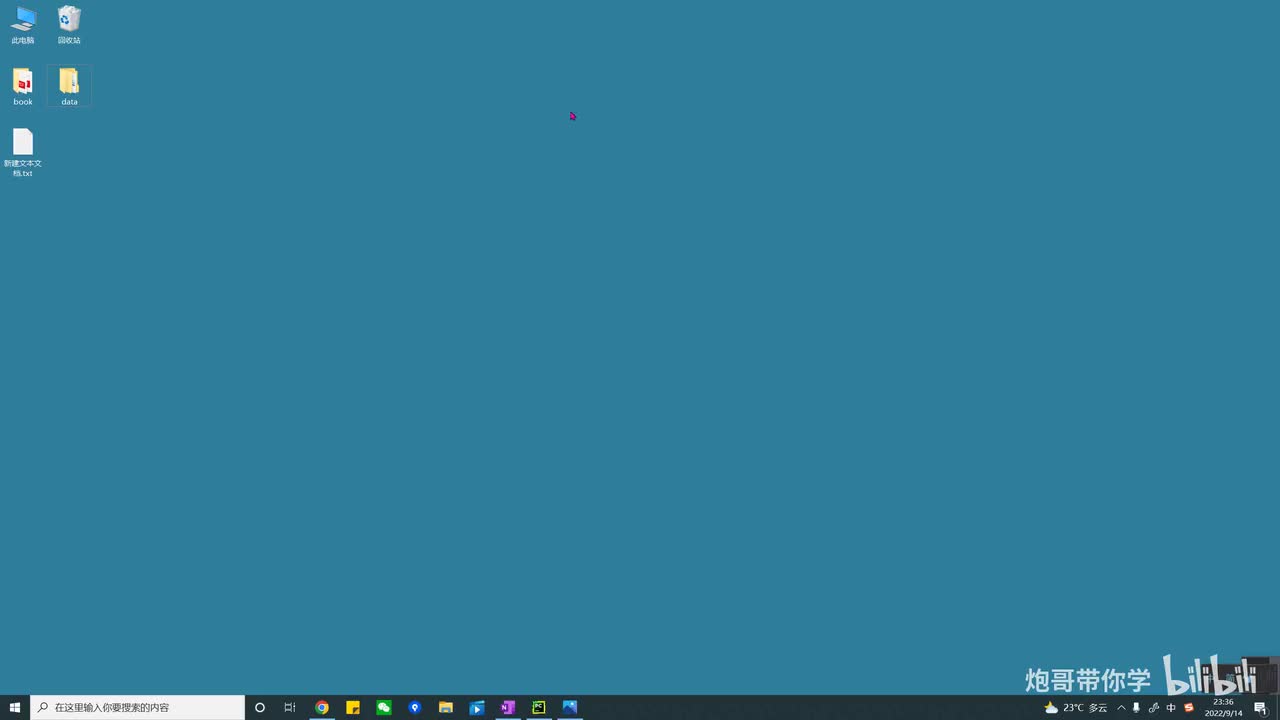 5.10卷积神经网络实战数据集预处理