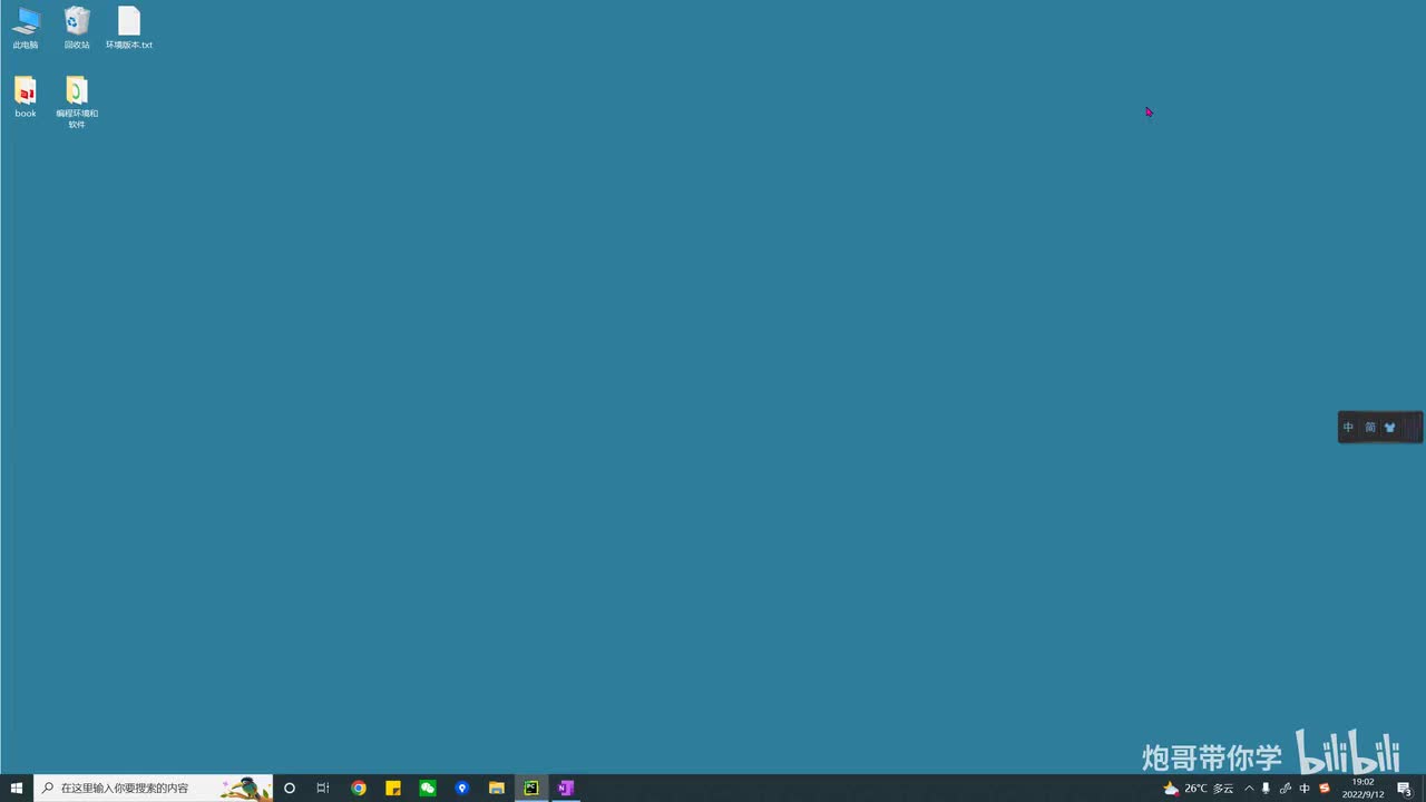 2.6、线性回归实战先导