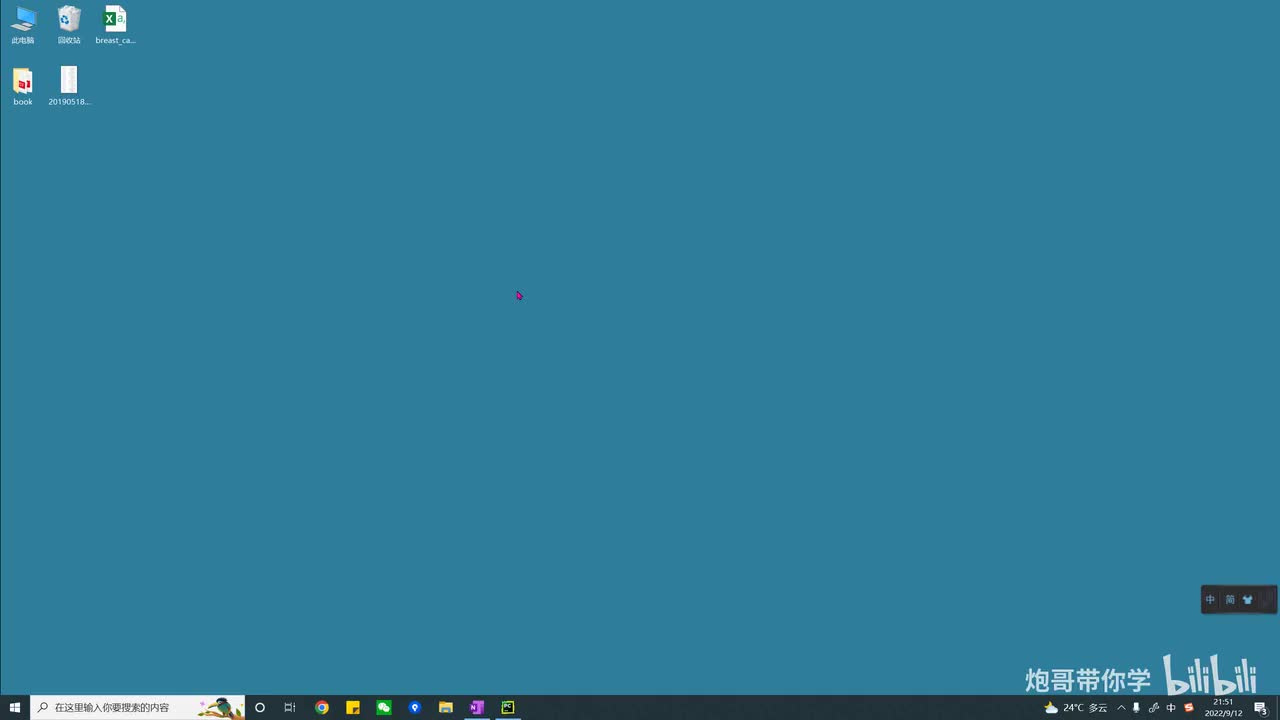 4.10、全连接神经网络实战---依赖库导入