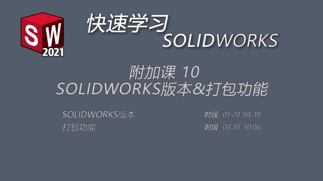 附加课10 版本问题&打包功能