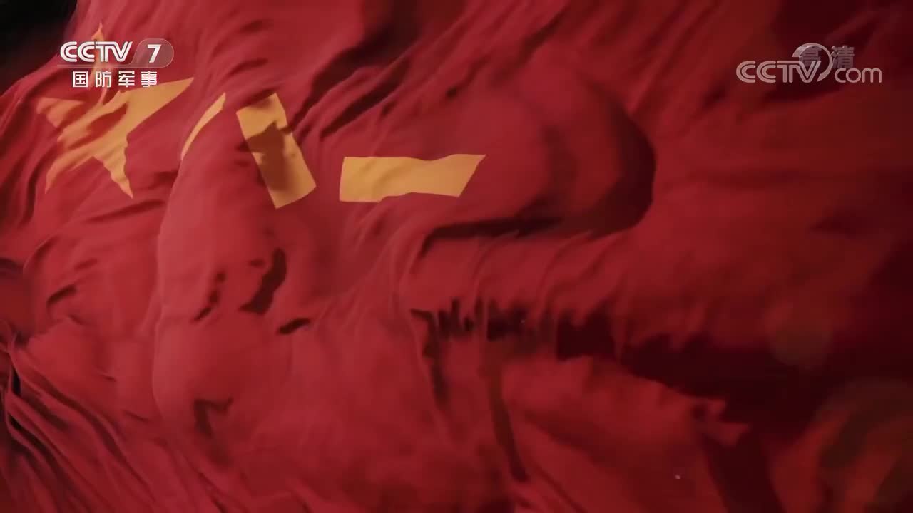 《战旗》 20210825 模范红五团