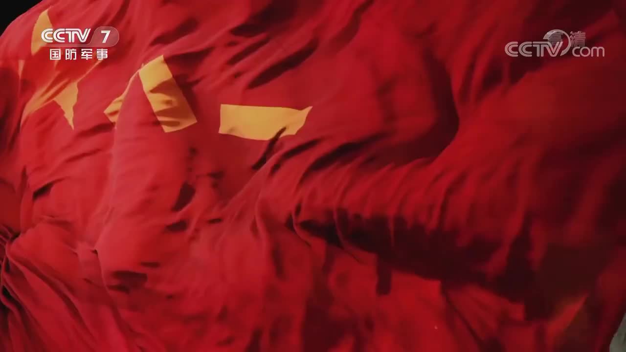 《战旗》 20220711 英雄中队