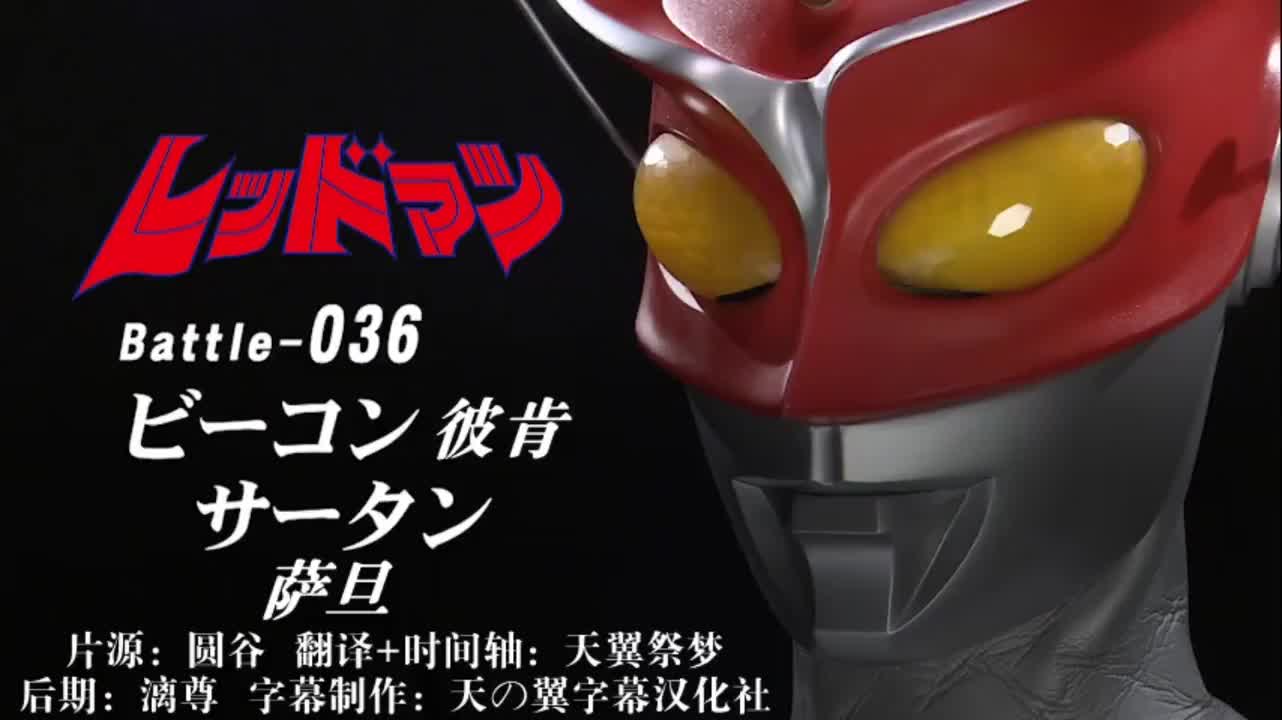 36、彼肯、萨旦