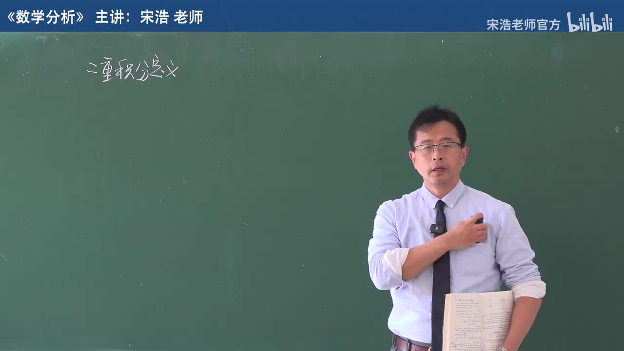 【二十一章】1 二重积分的定义与性质