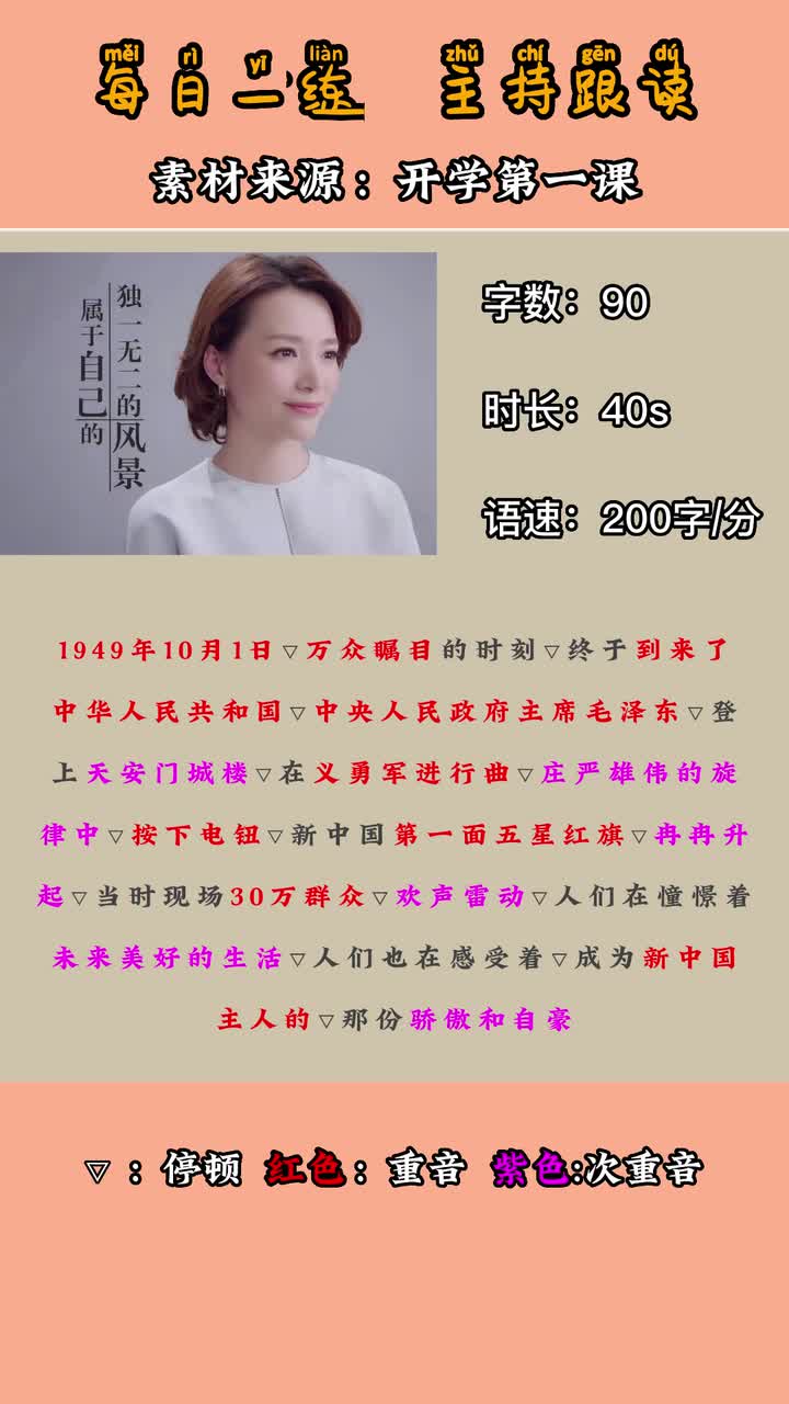 中国最重要的那一天