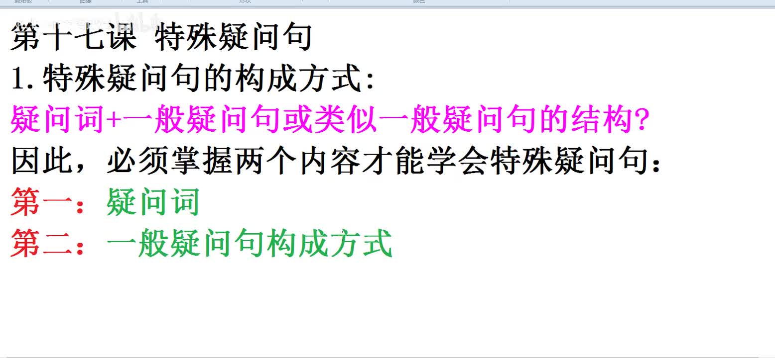 【复习必看】特殊疑问句总结1