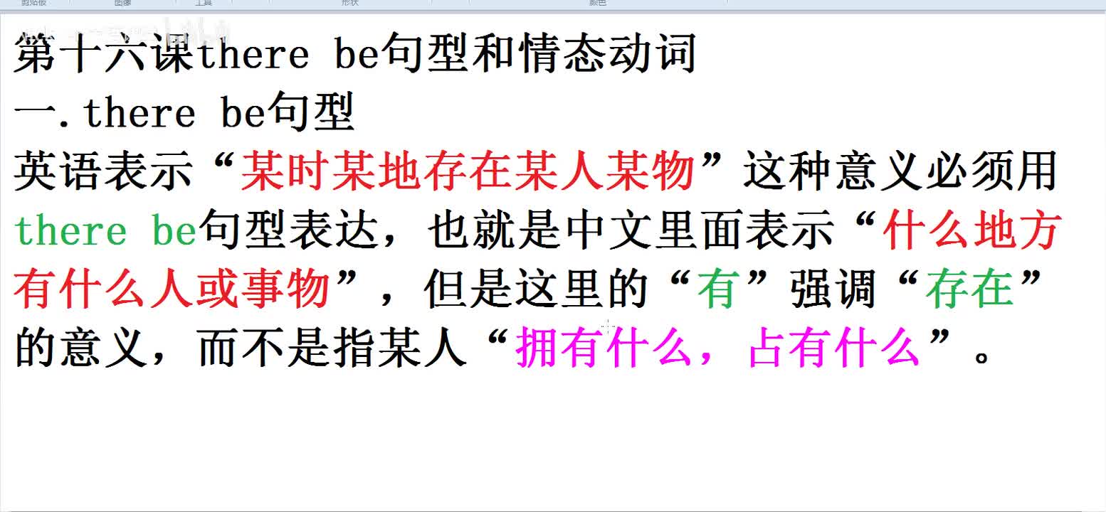 【复习必看】there be句型总结