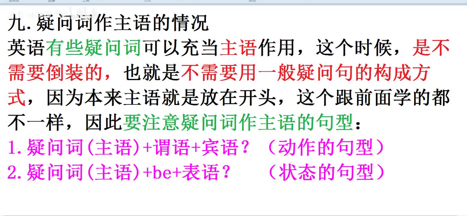 【复习必看】特殊疑问句总结3