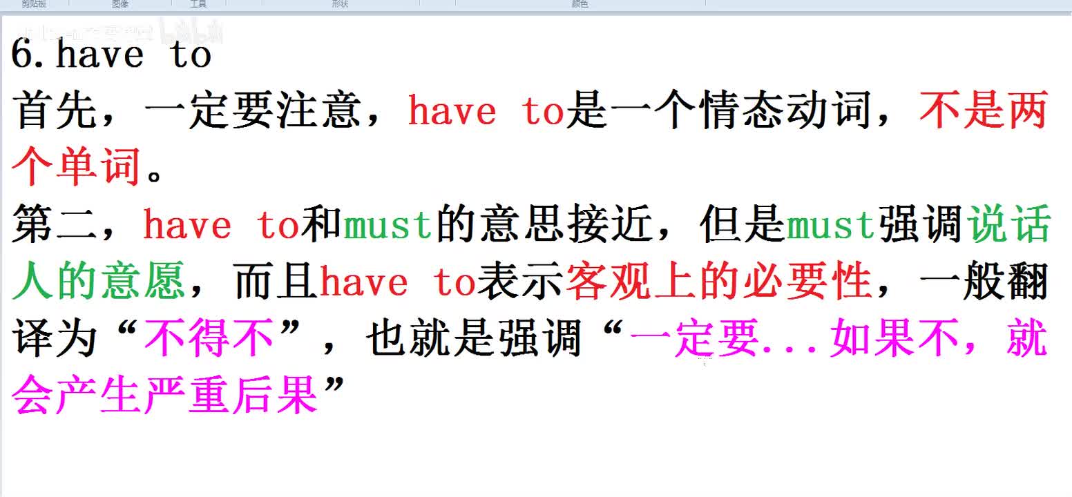【复习必看】情态动词总结2