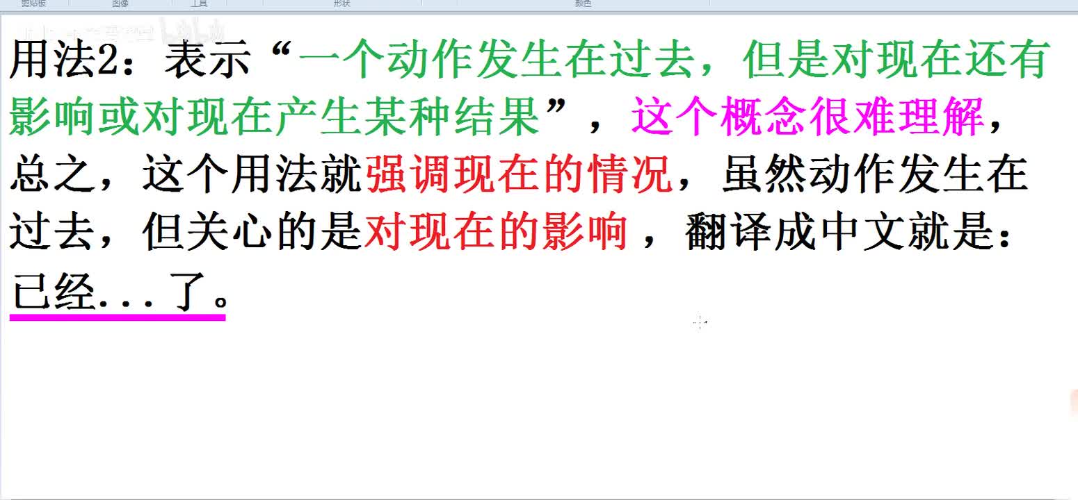 【复习必看】现在完成时态总结2