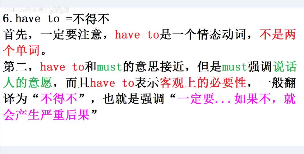 【课后梳理】情态动词核心内容2