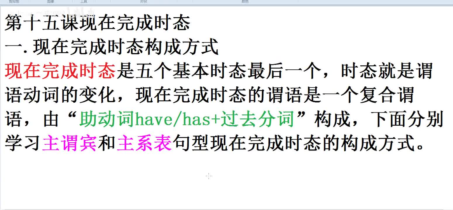 【复习必看】现在完成时态总结1