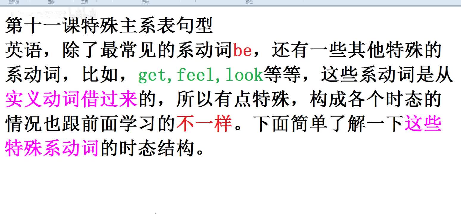 【复习必看】特殊主系表句型总结
