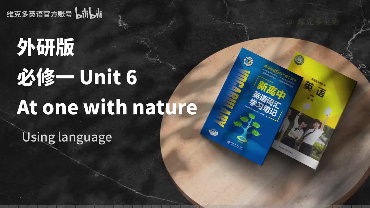 必修一Unit6 - Using language_bilibili (1)