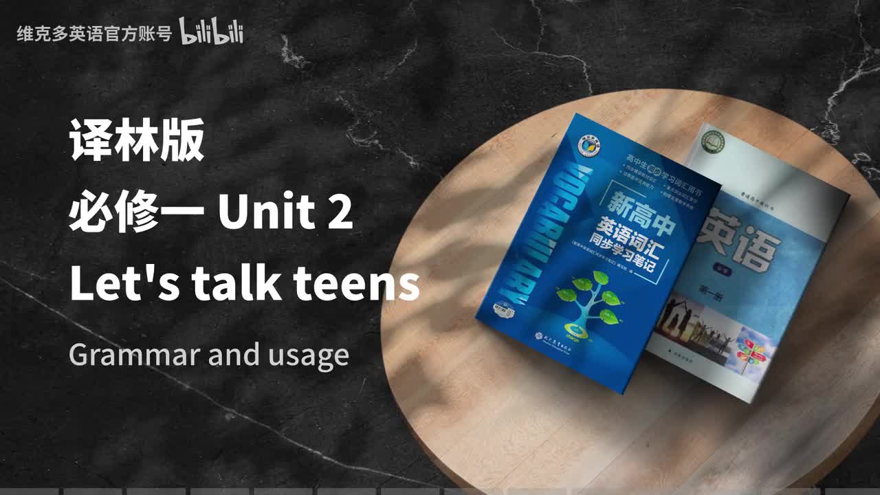 必修一Unit2 - Grammar