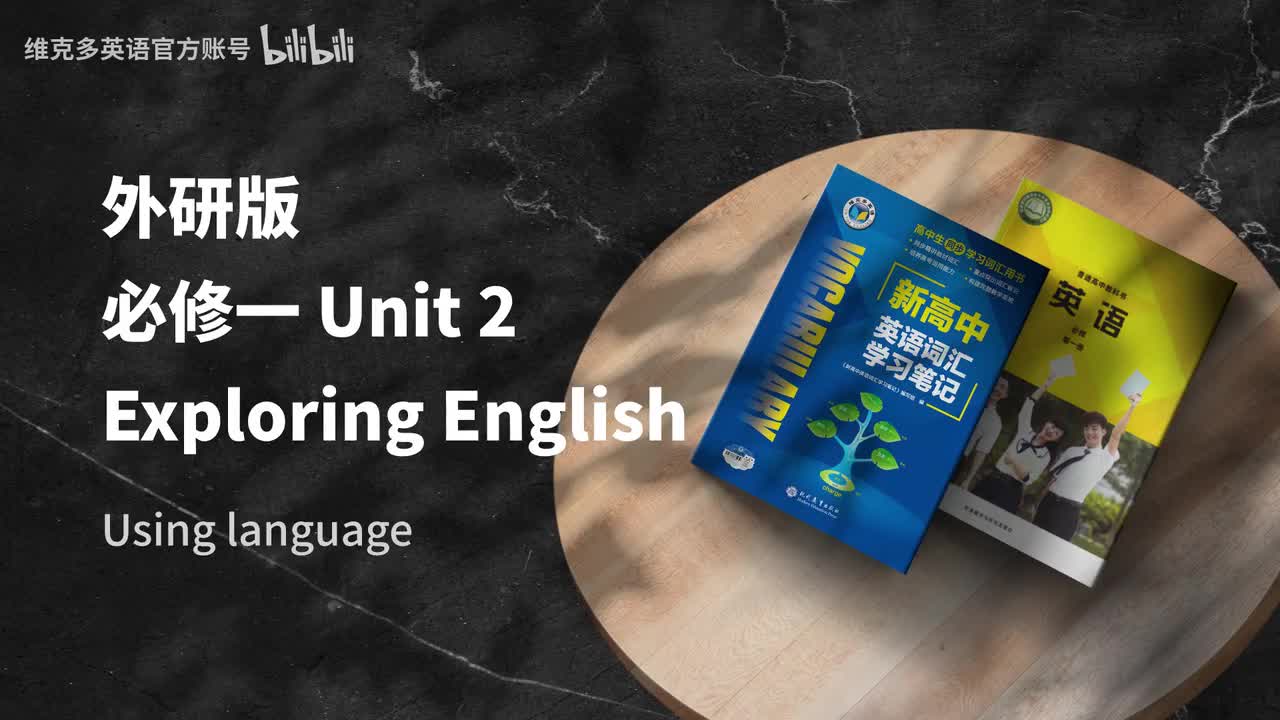 必修一Unit2 - Using language