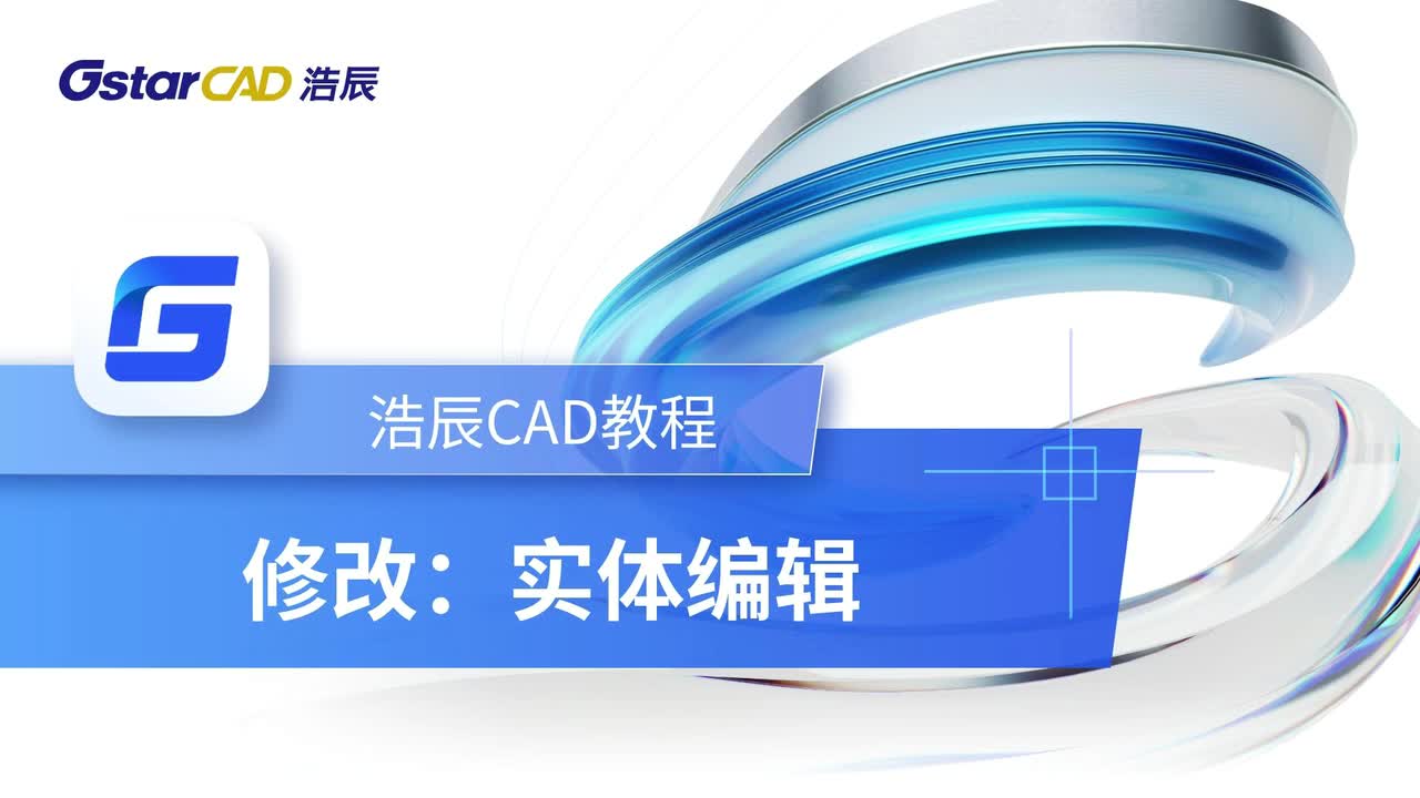 第31课：修改【实体编辑】