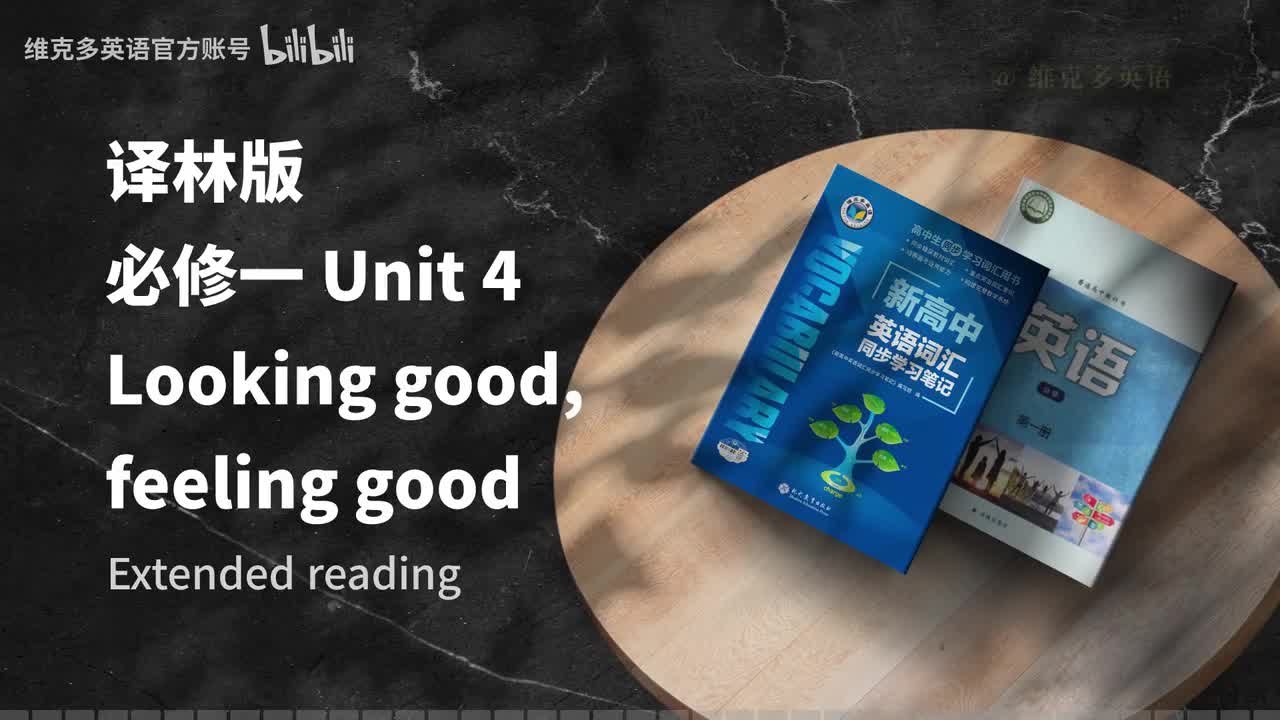 必修一Unit4 - Extended reading & Project