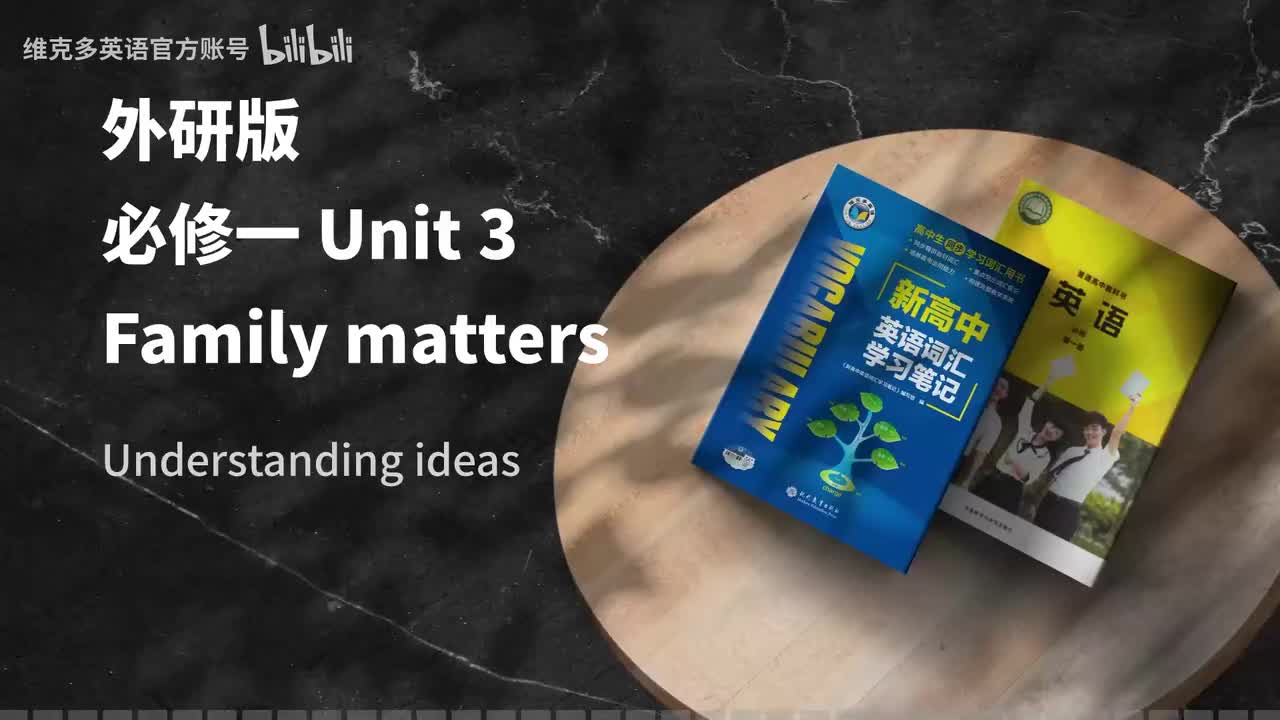 必修一Unit3- Understanding ideas