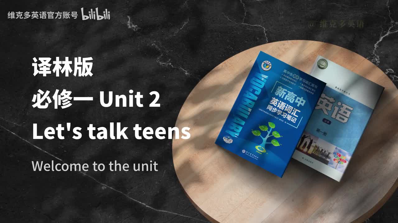 必修一Unit2 - Welcome to the unit & Reading