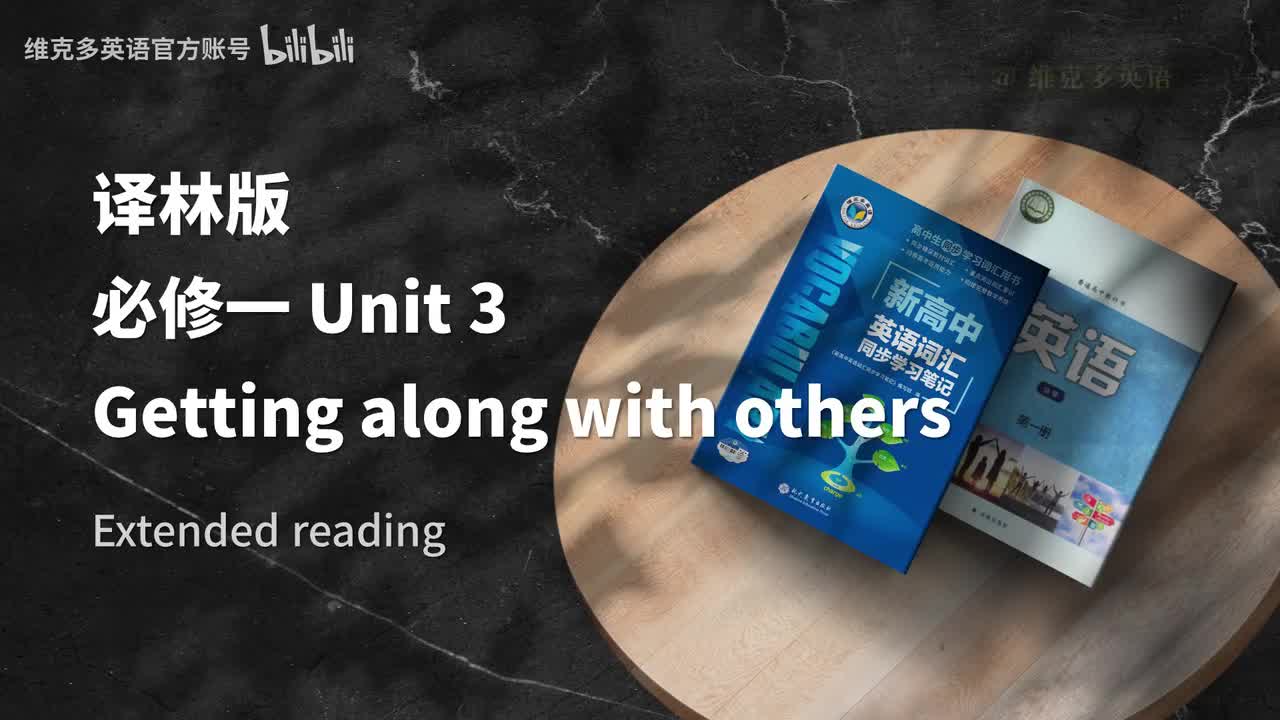 必修一Unit3 - Extended reading & Project