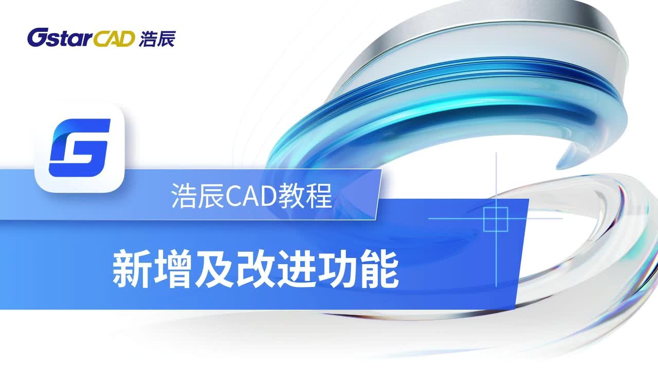 第1课：新增及改进功能