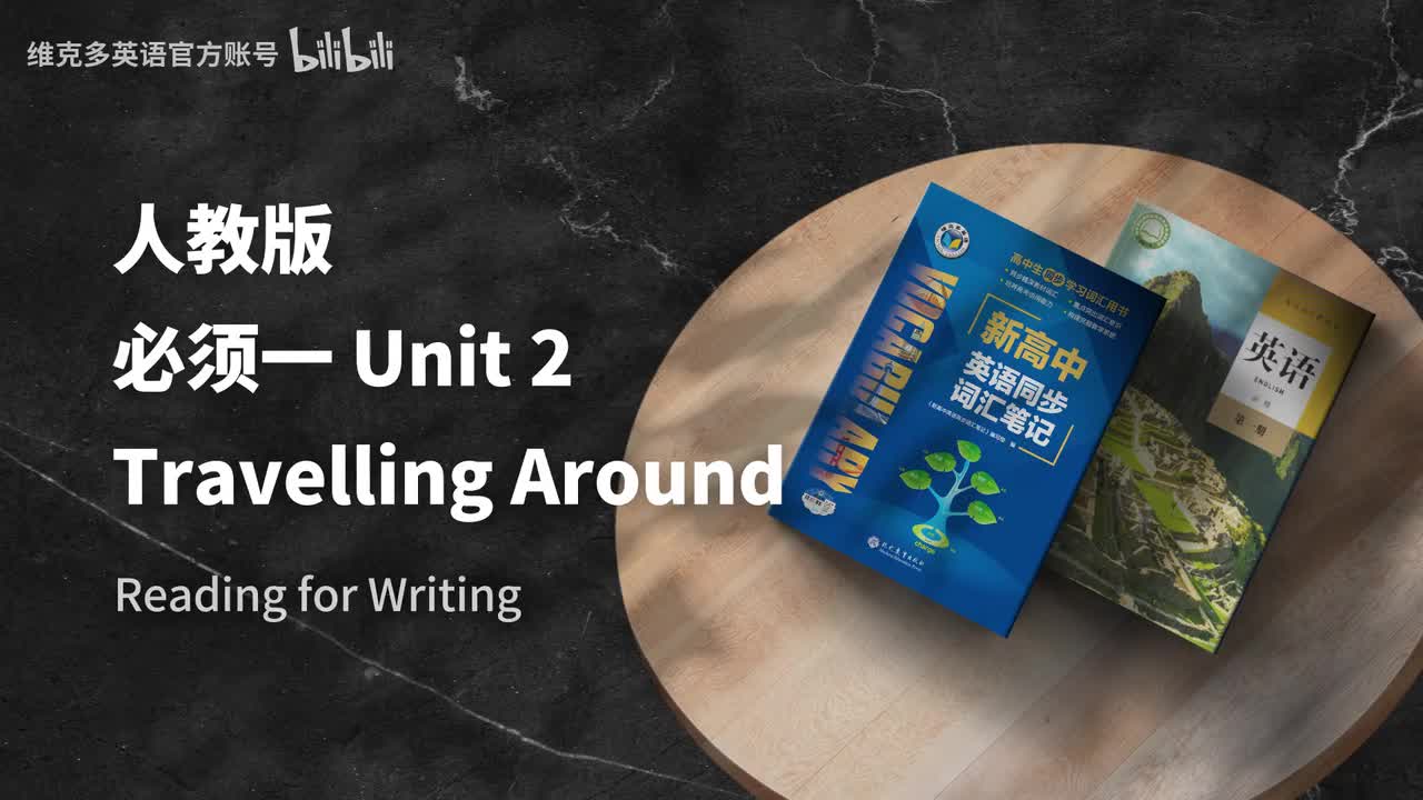 必修一Unit2 - Reading for Writing