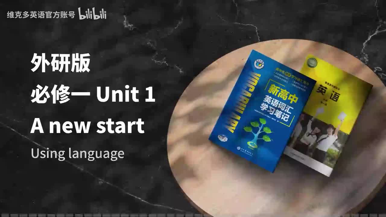 必修一Unit1 - Using language