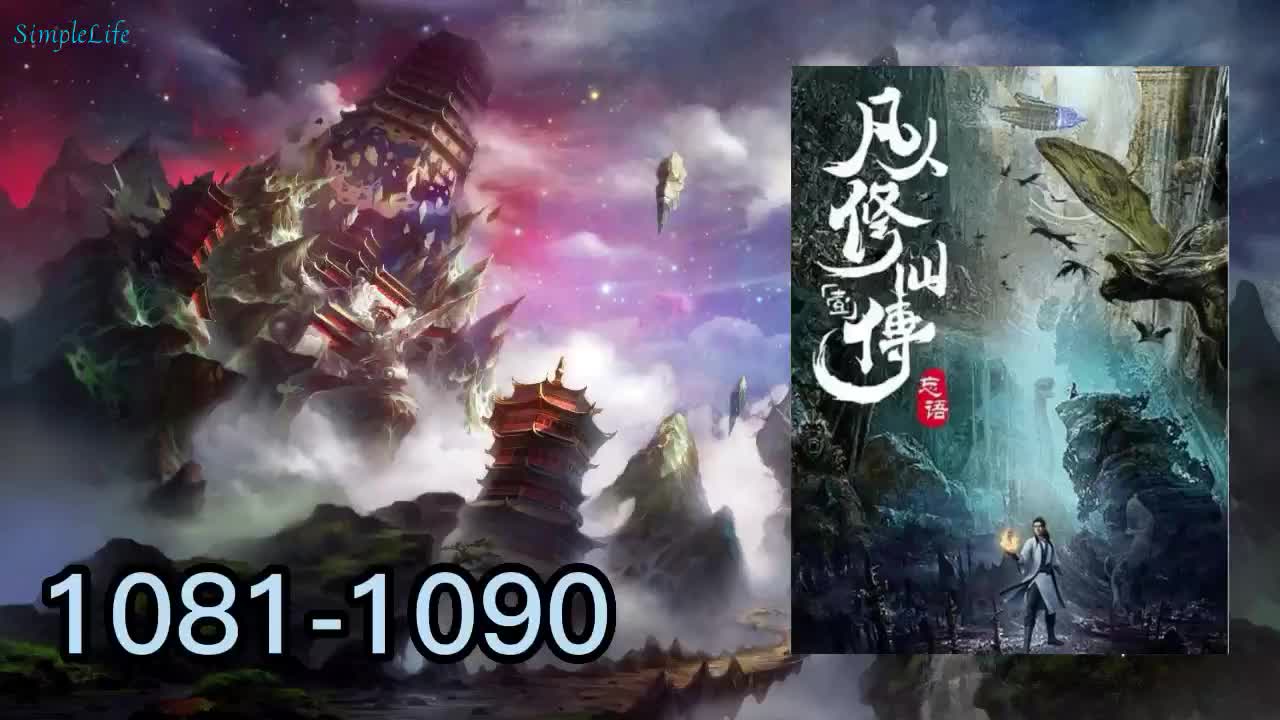 1081-1090