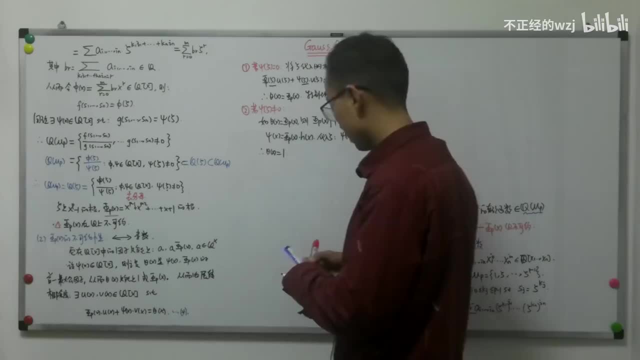 78Gauss分圆理论：化简根的有理函数集