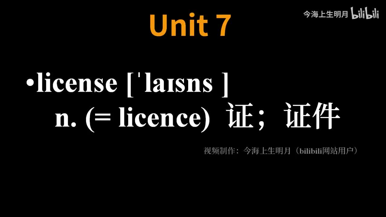 九年级单词Unit 7
