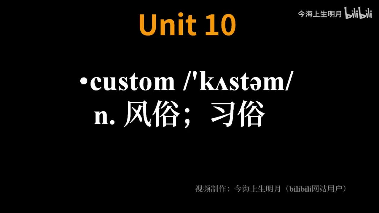 九年级单词Unit 10