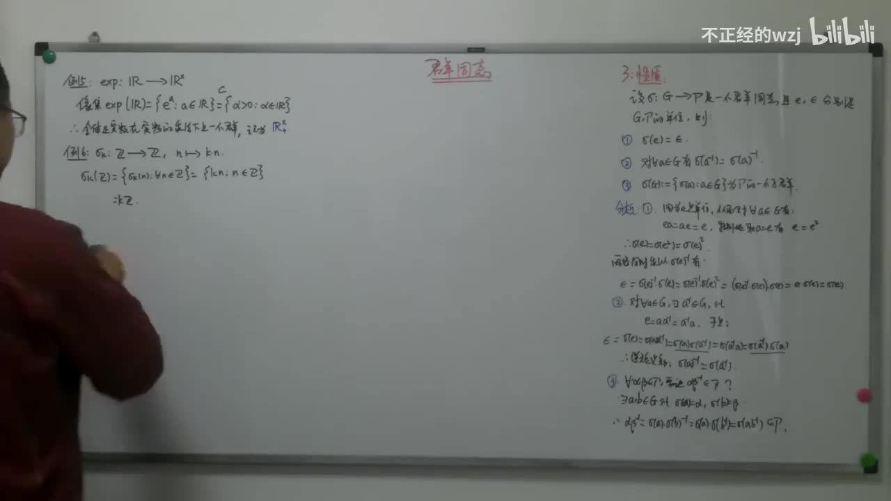 88群同态：用于群在集合上左作用