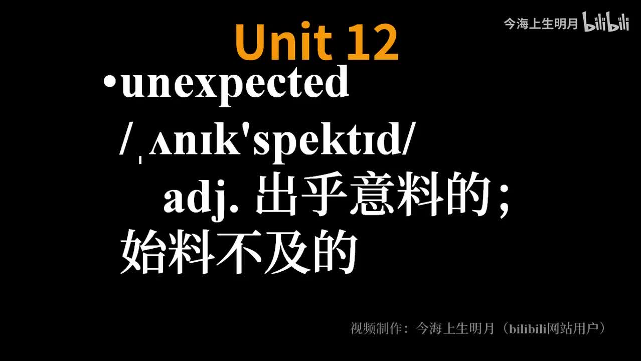 九年级单词Unit 12
