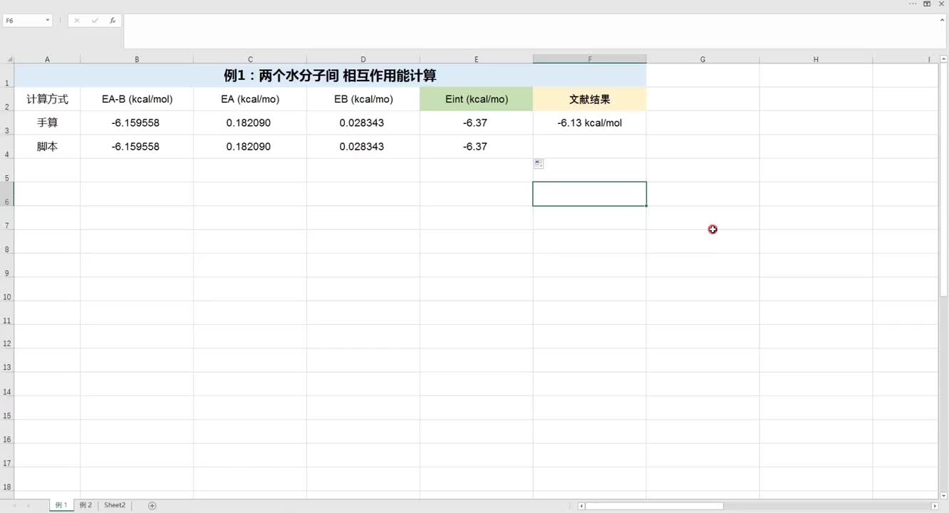 3_界面间吸附能（手算+脚本）